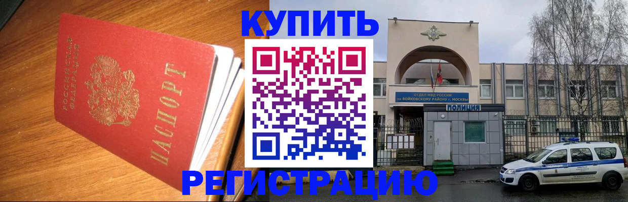 временная регистрация в квартире в Ханты-Мансийске