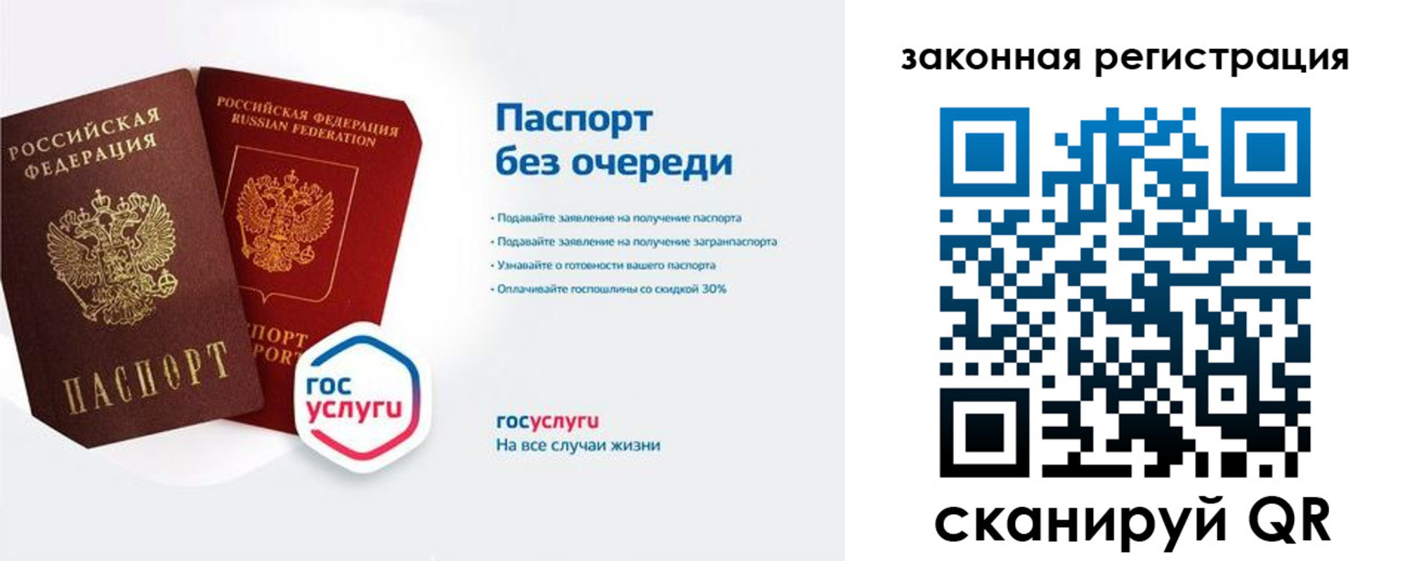 прописка регистрация в Ханты-Мансийске