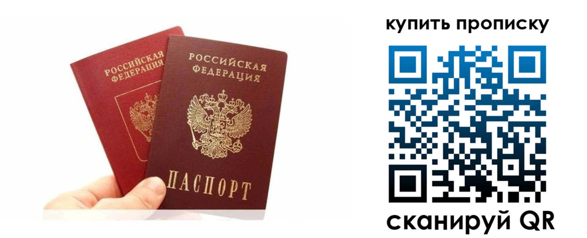 прописка ребенка в Ханты-Мансийске