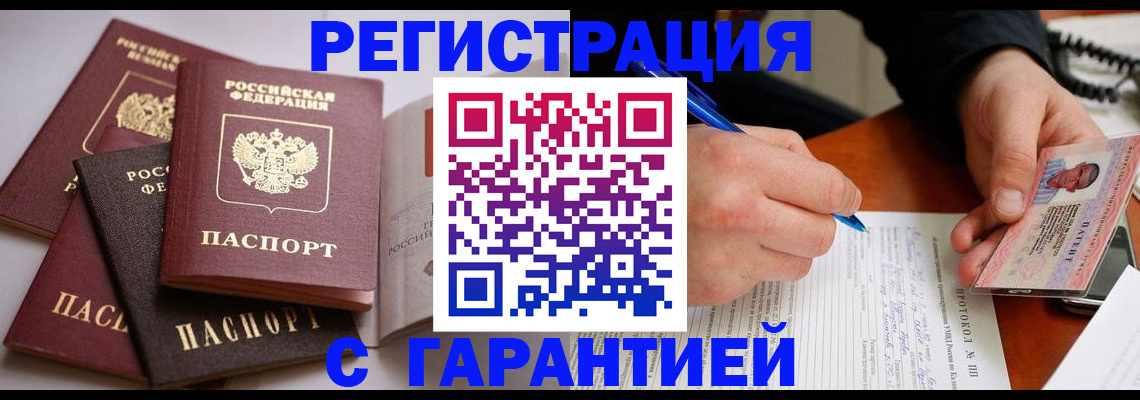 временная регистрация собственник в Ханты-Мансийске