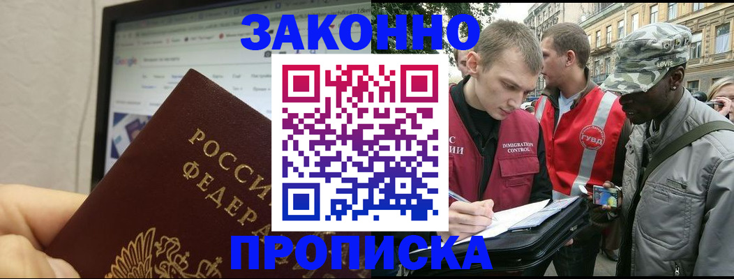 временная регистрация 2025 в Ханты-Мансийске