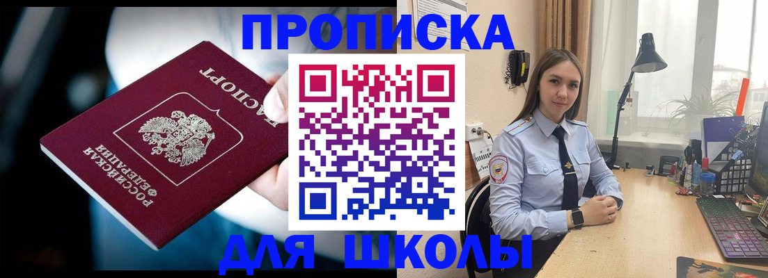 прописка в Ханты-Мансийске