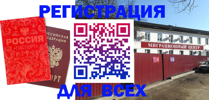 временная регистрация гарантия в Ханты-Мансийске
