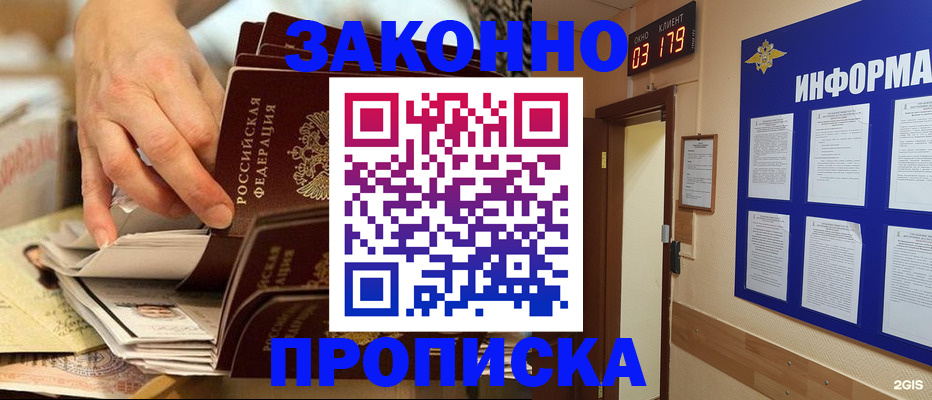 прописка для военкомата в Ханты-Мансийске