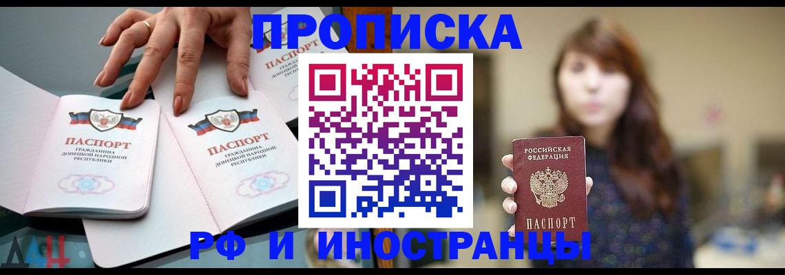 временная прописка в Ханты-Мансийске