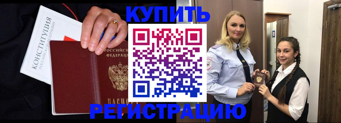 временная регистрация в Ханты-Мансийске