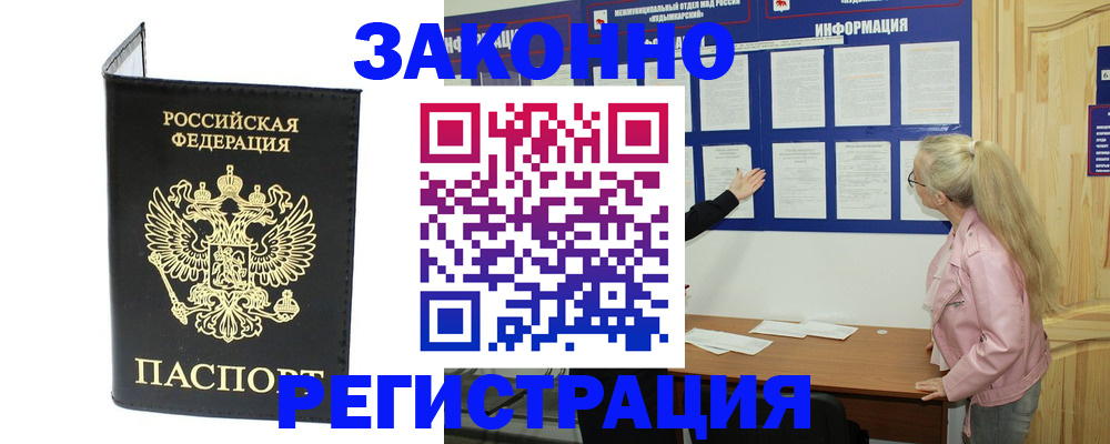 прописка паспорт в Ханты-Мансийске
