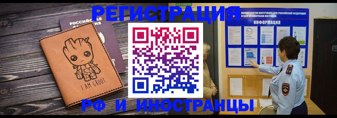 прописка 2025 в Ханты-Мансийске